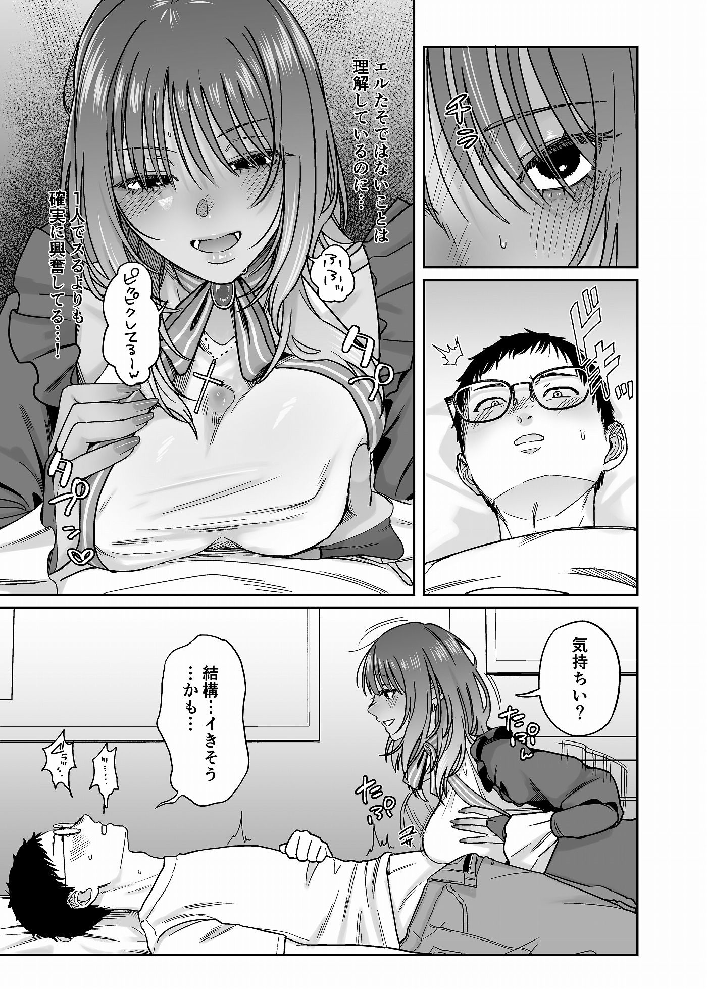黒ギャルコス売り子のご奉仕アフター 7枚目