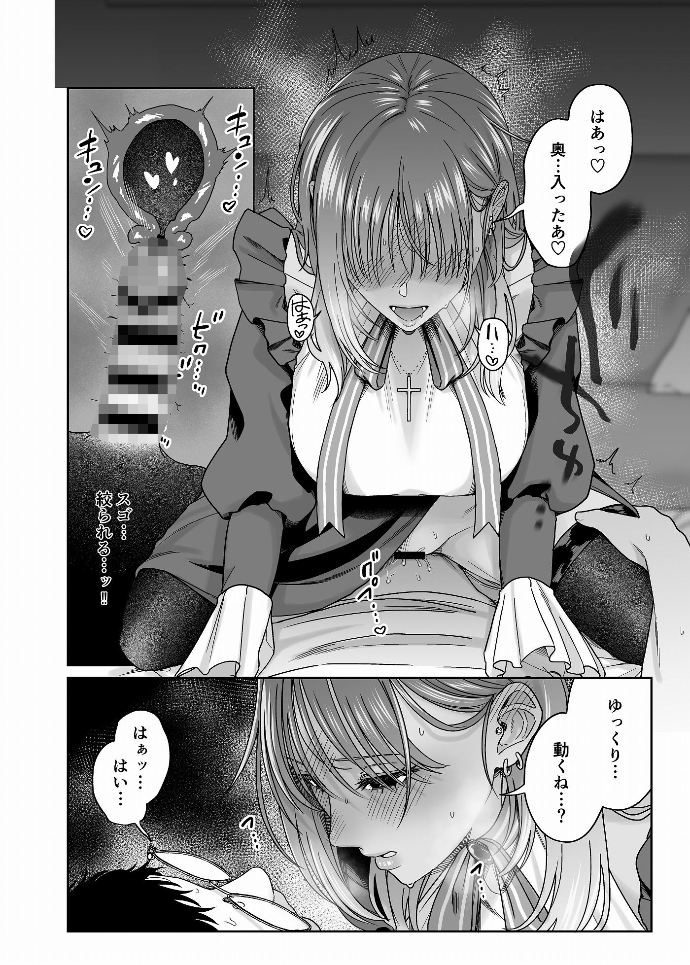 黒ギャルコス売り子のご奉仕アフター 8枚目