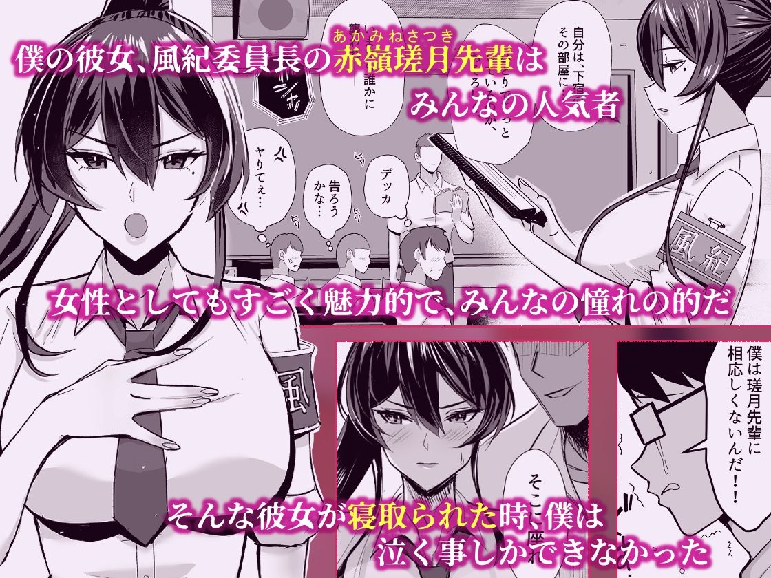 屈服3〜風紀委員長は求められて独占されて…〜 1枚目
