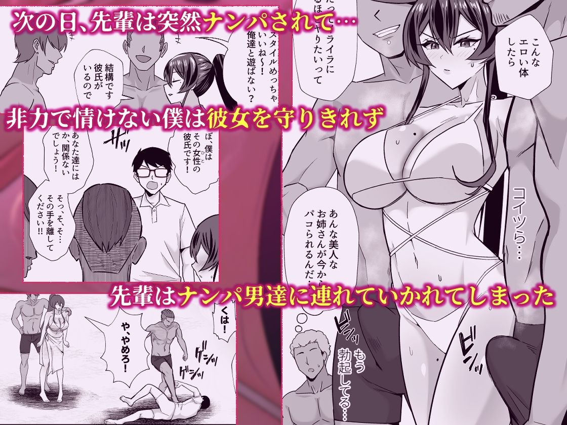 屈服3〜風紀委員長は求められて独占されて…〜 4枚目