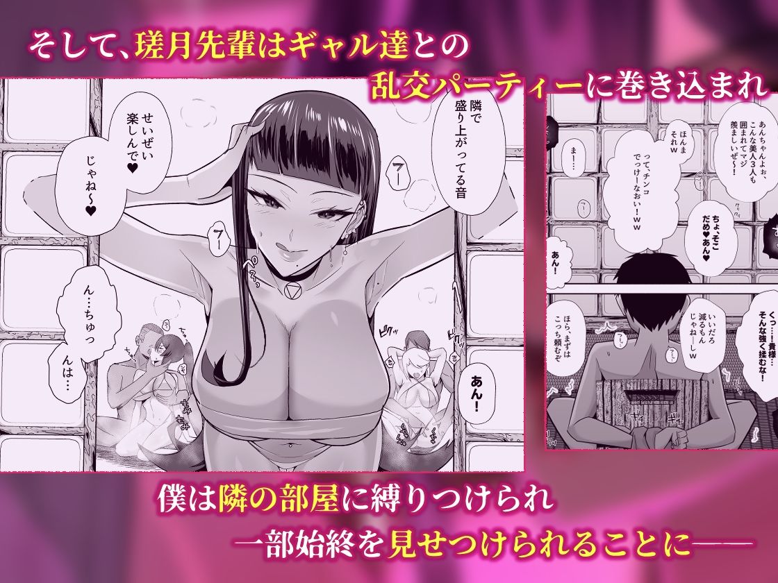 屈服3〜風紀委員長は求められて独占されて…〜 5枚目