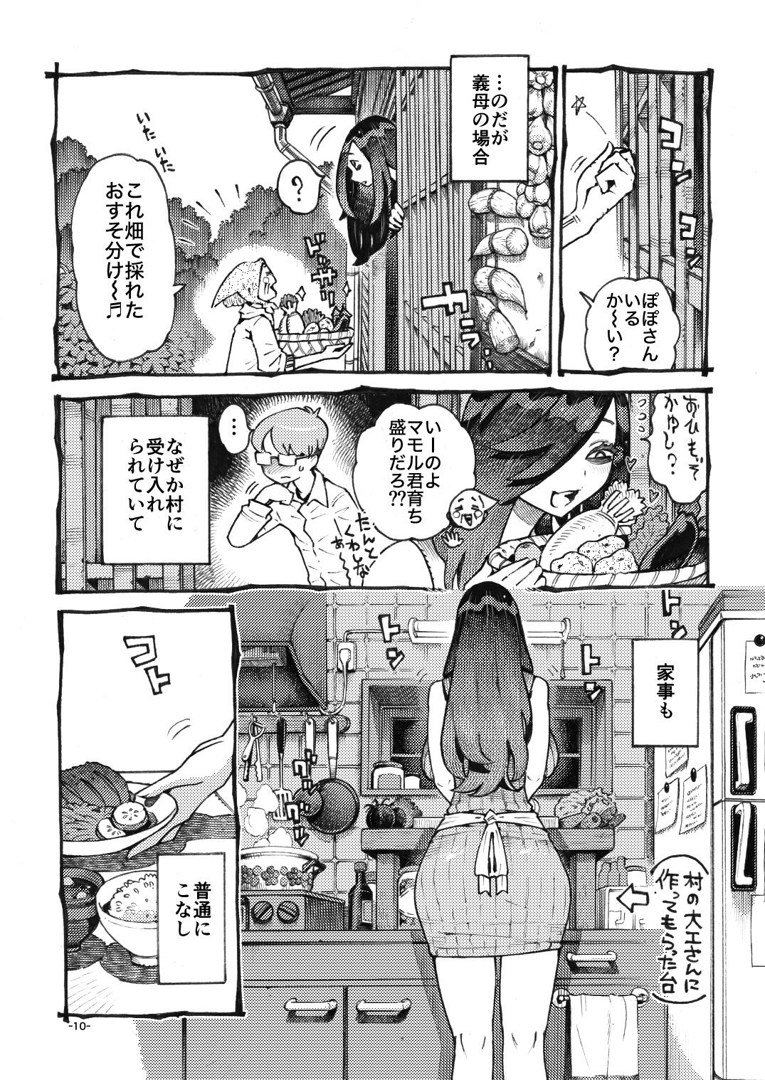 噂のママは今宵も妖しくぽぽと鳴く 6枚目