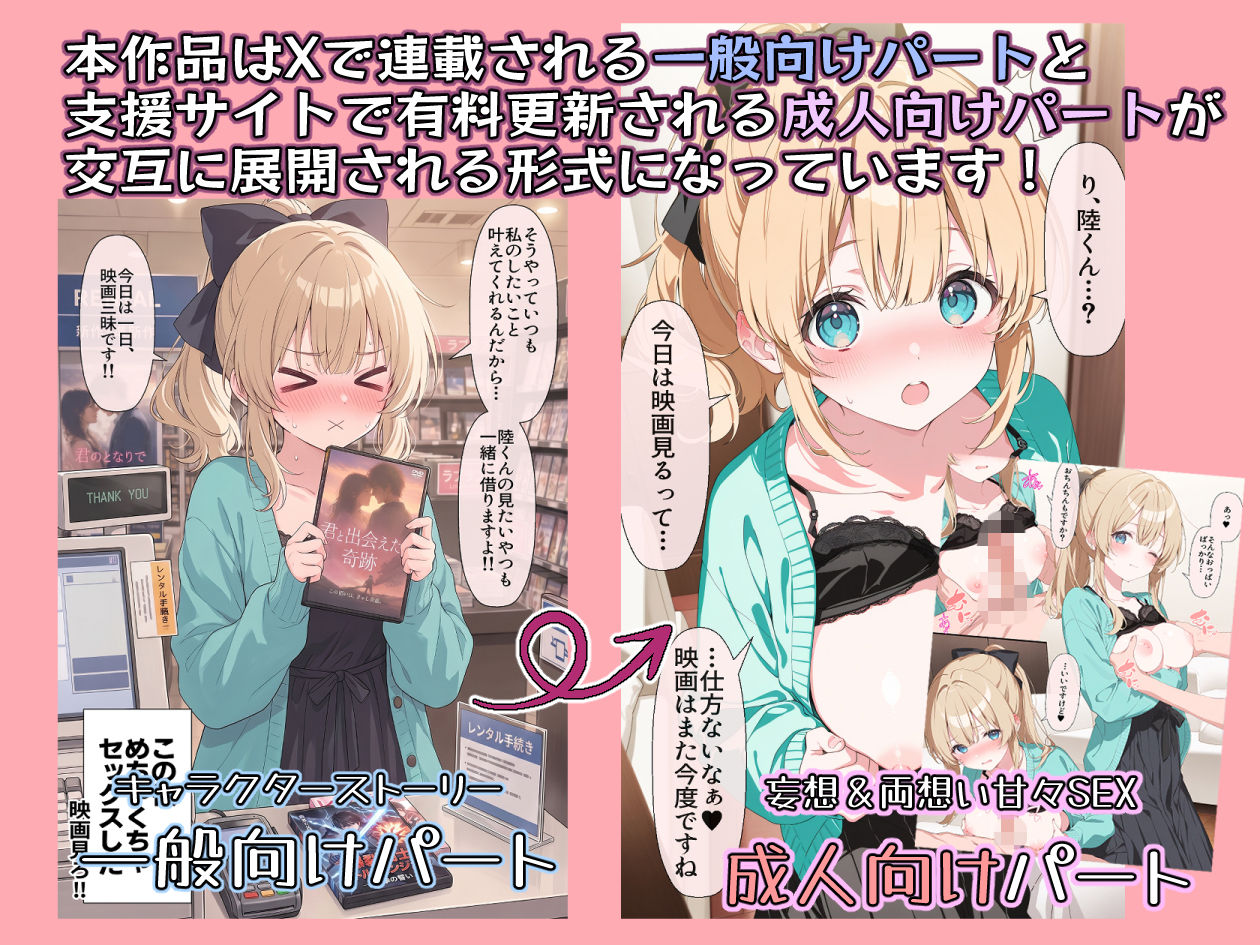 高嶺の花だって恋したい!-高嶺の花な先輩教師とマチアプでマッチして恋人になる話- 5枚目