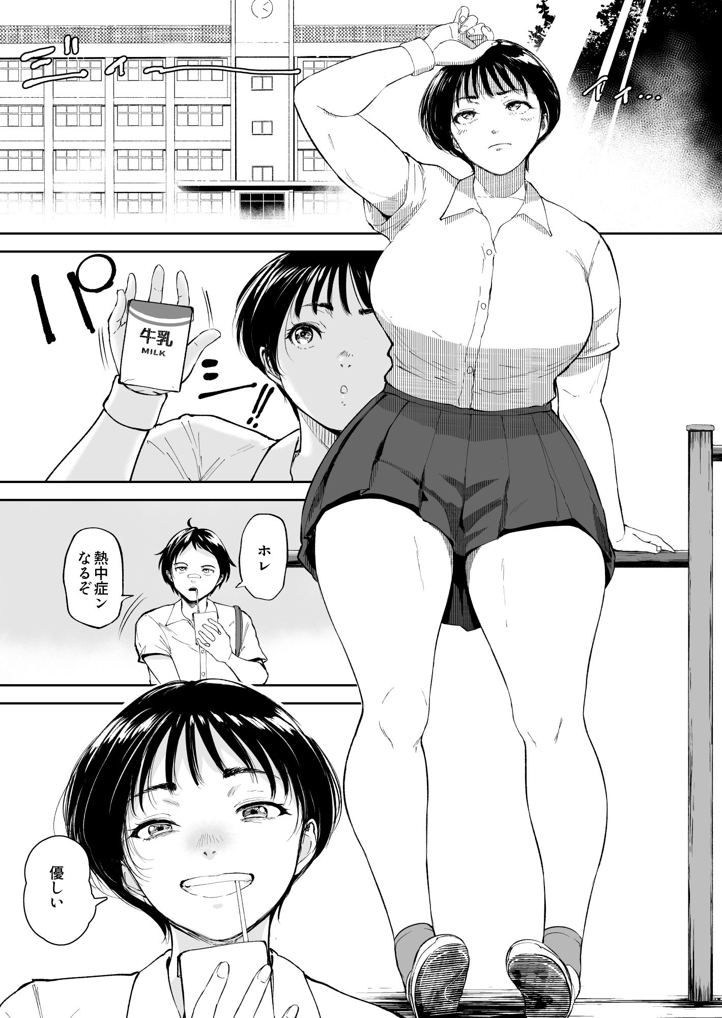 ナツキの夏 オレの巨乳幼馴染は夏の間に大人の手でメスにされていた 5枚目