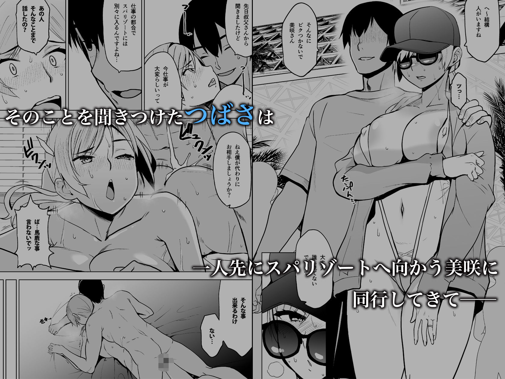 そして私は誘われる3 2枚目