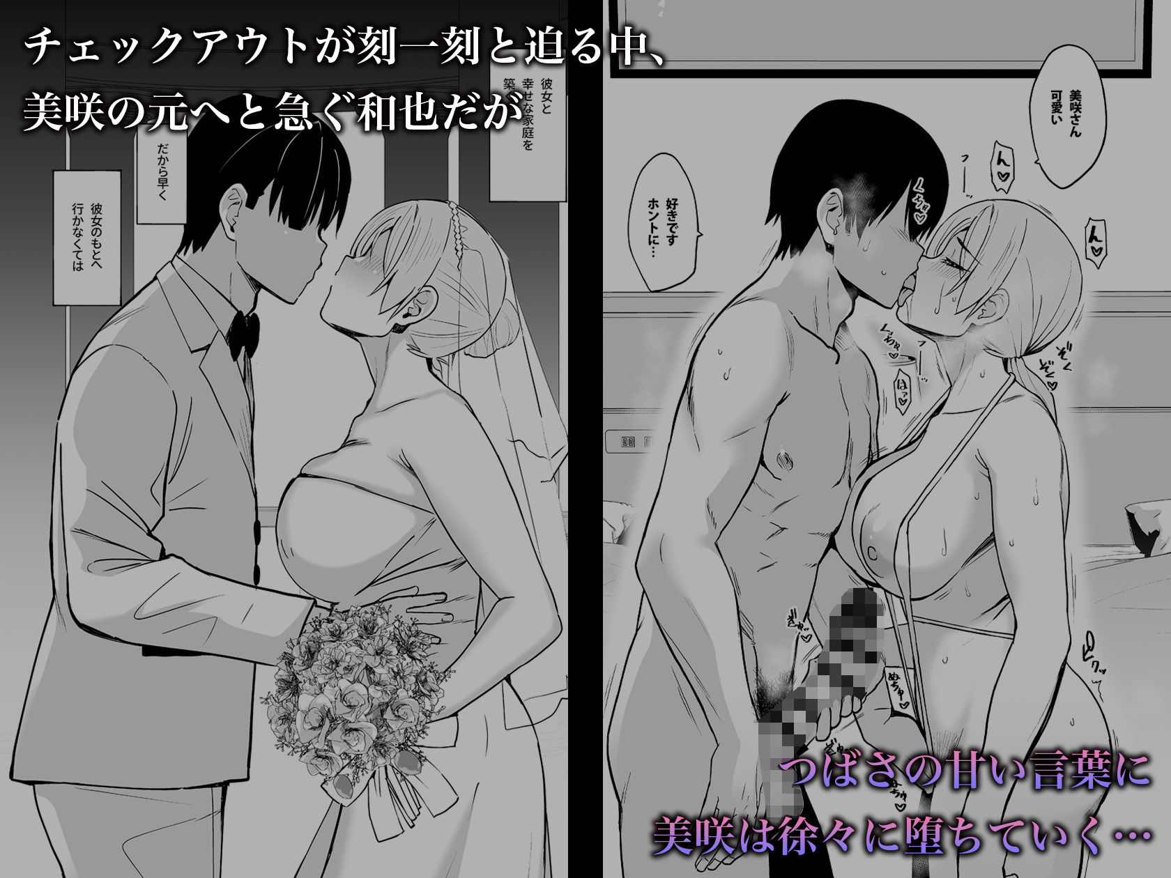 そして私は誘われる3 4枚目
