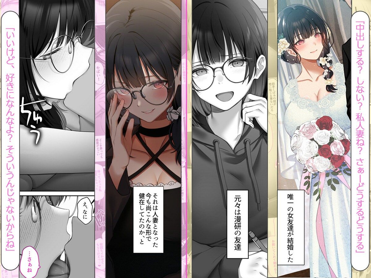 オタク同士の友情は結婚しても成立するよね? 〜元・女友達と不倫セックス〜 5枚目