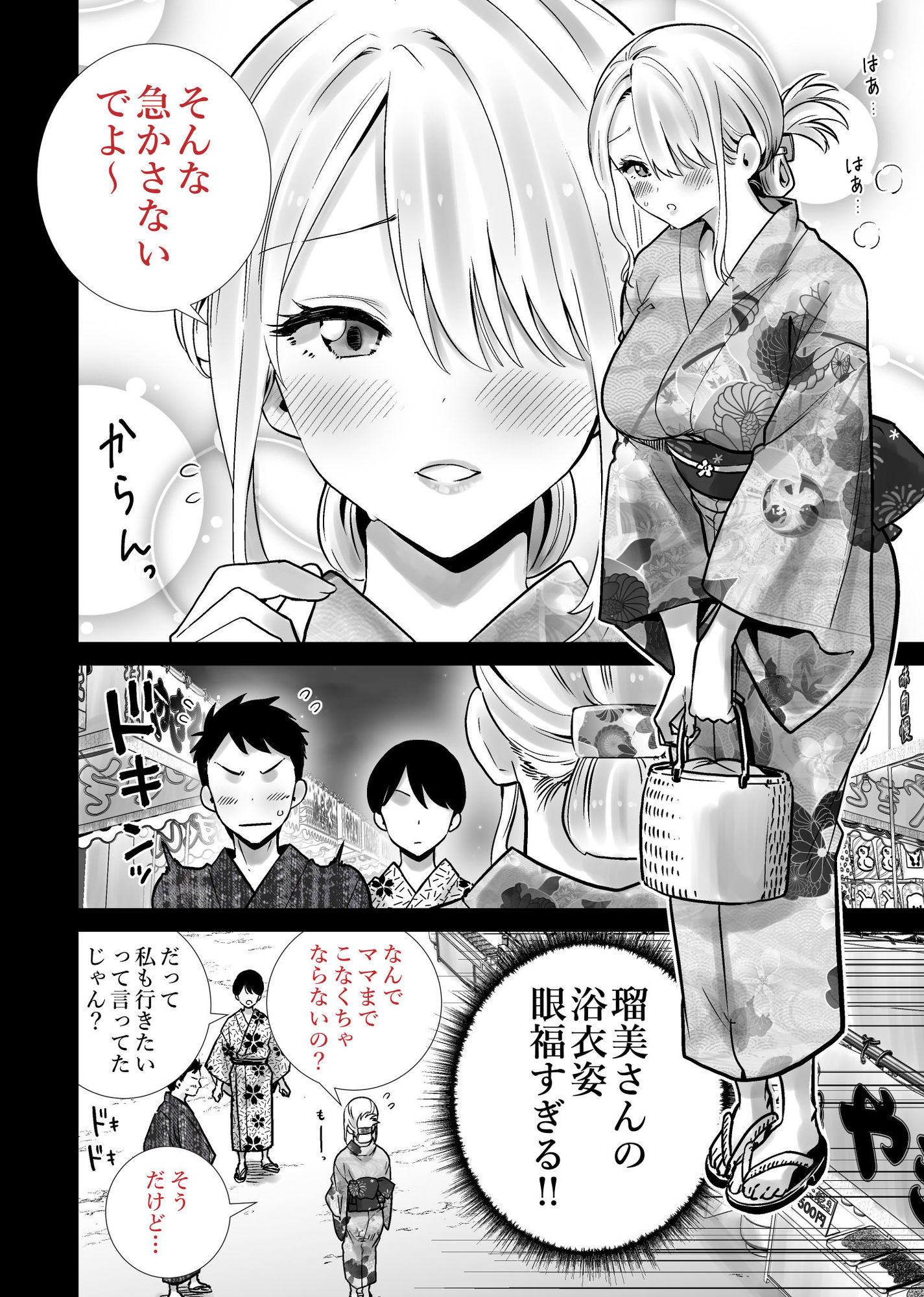 友達のママが僕のデカチンでイキまくった夏祭り 7枚目