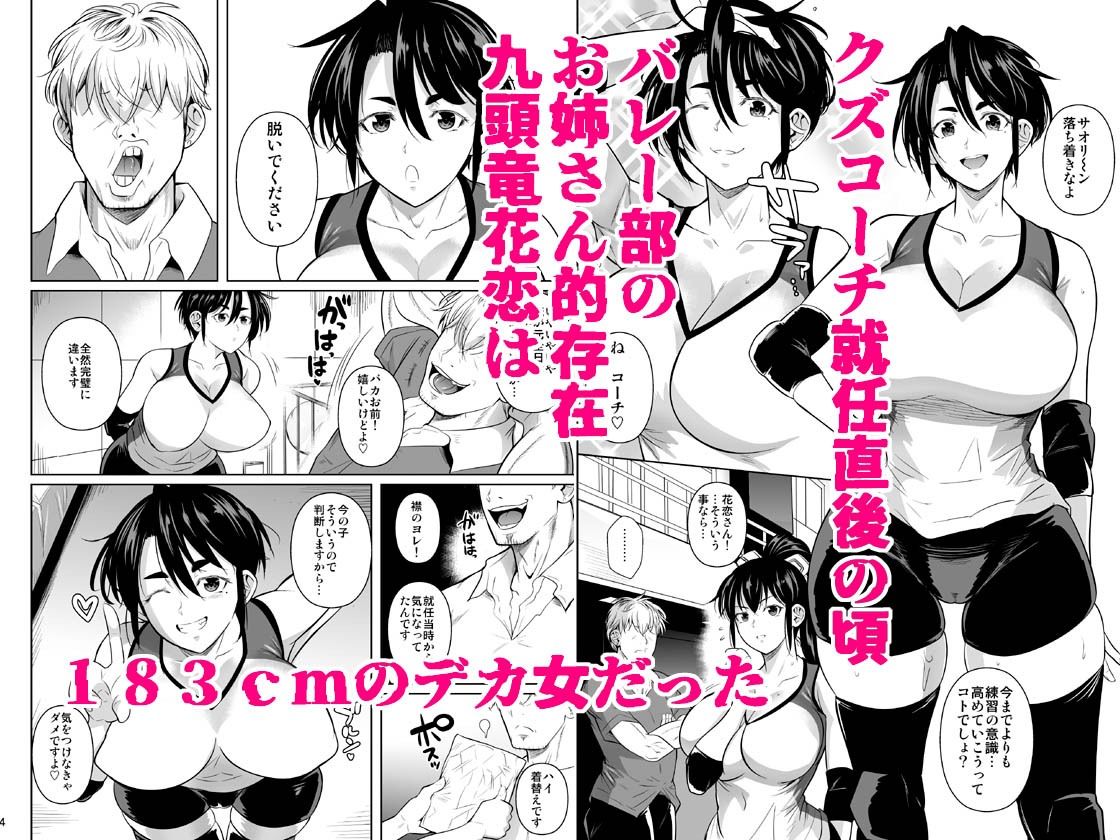 あせったらし0 183cmの悪食デカ女 1枚目