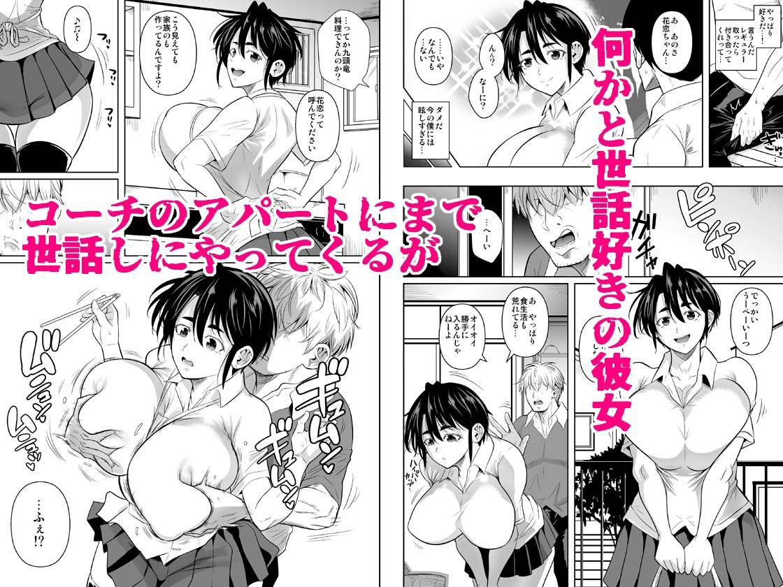 あせったらし0 183cmの悪食デカ女 2枚目