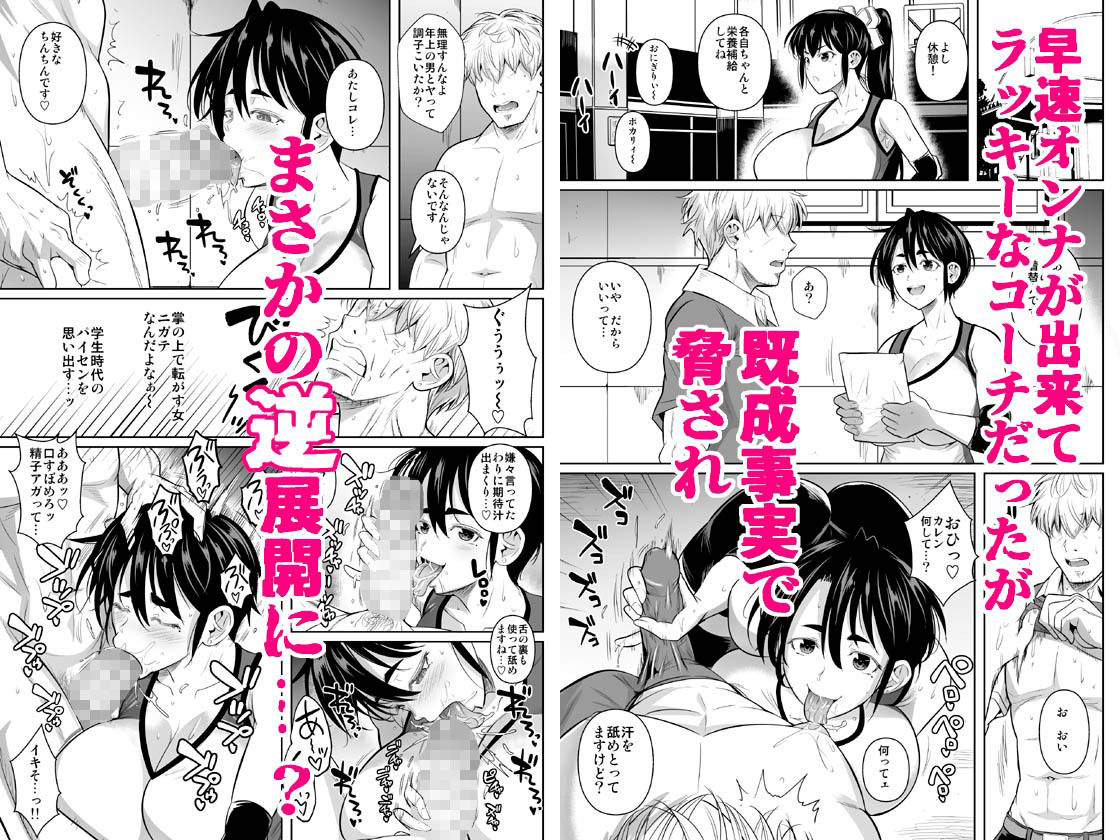 あせったらし0 183cmの悪食デカ女 4枚目