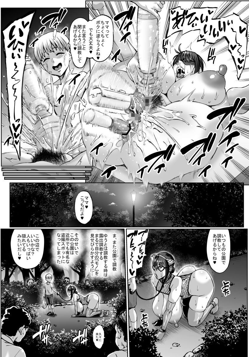 お前の母ちゃんイクときの顔すげぇブスだぞw総集編 5枚目