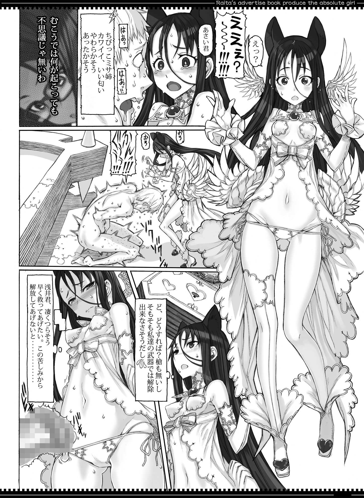 魔法少女総集編5 2枚目