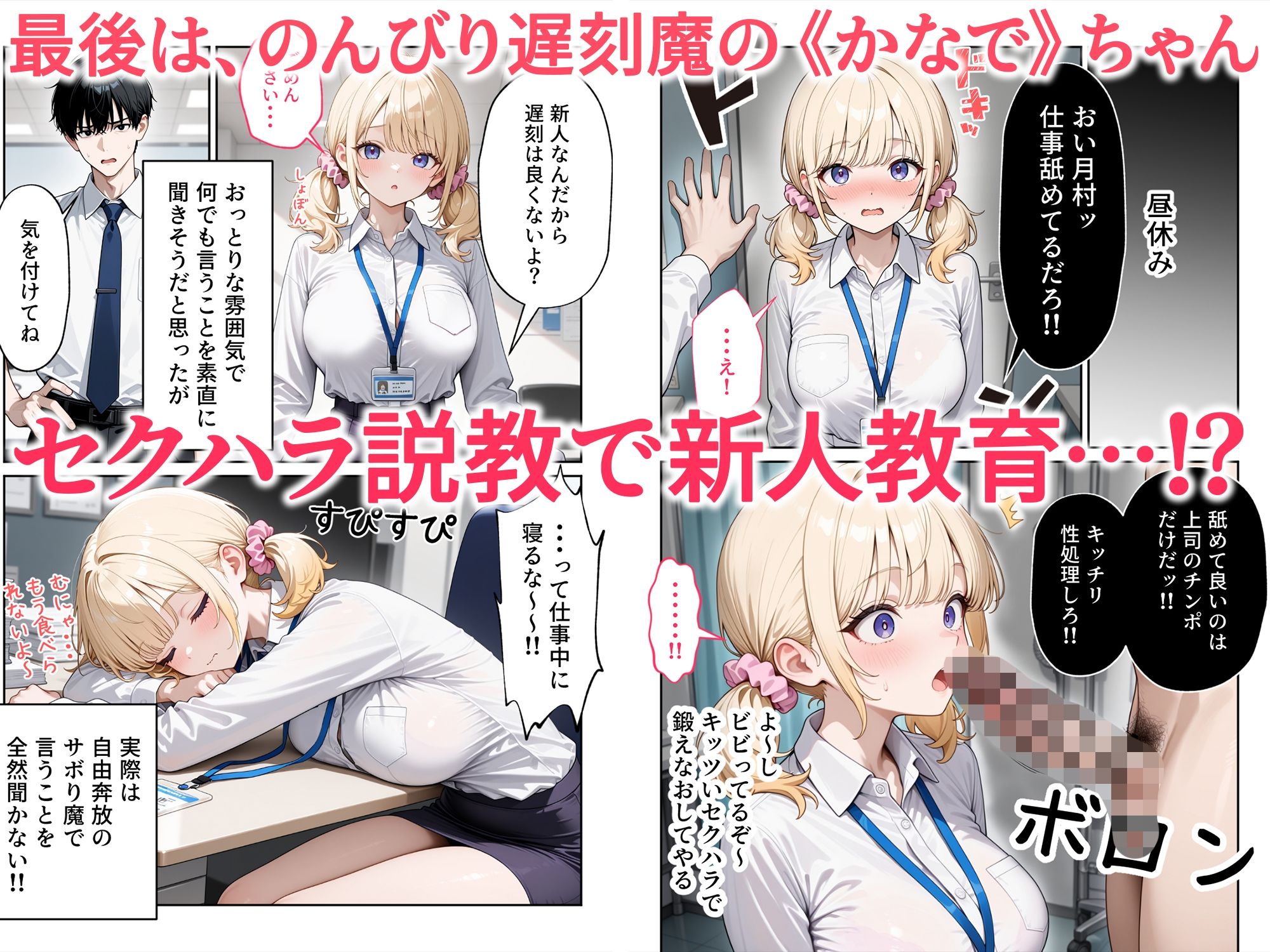 昼休みに抜いてくれる新卒OLちゃん!巨乳だけ採用してセクハラ祭り! 8枚目