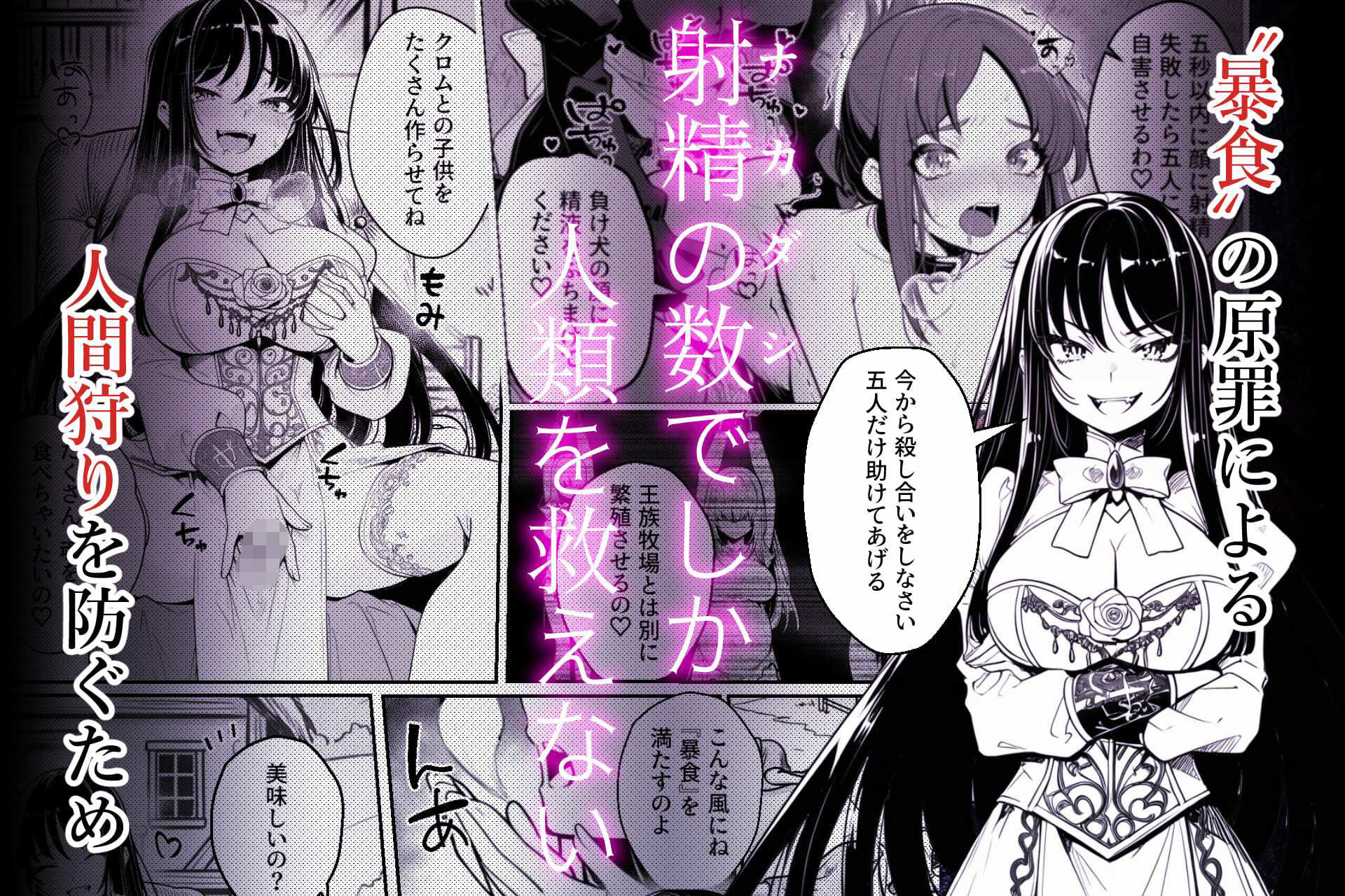異世界で暴虐非道の美少女魔王を倒したから、屈服させて謝罪敗北セックスさせる。〜最強だった魔王は『性奴●になりたいです』と泣きながら嘆願したがもう遅い〜 3枚目