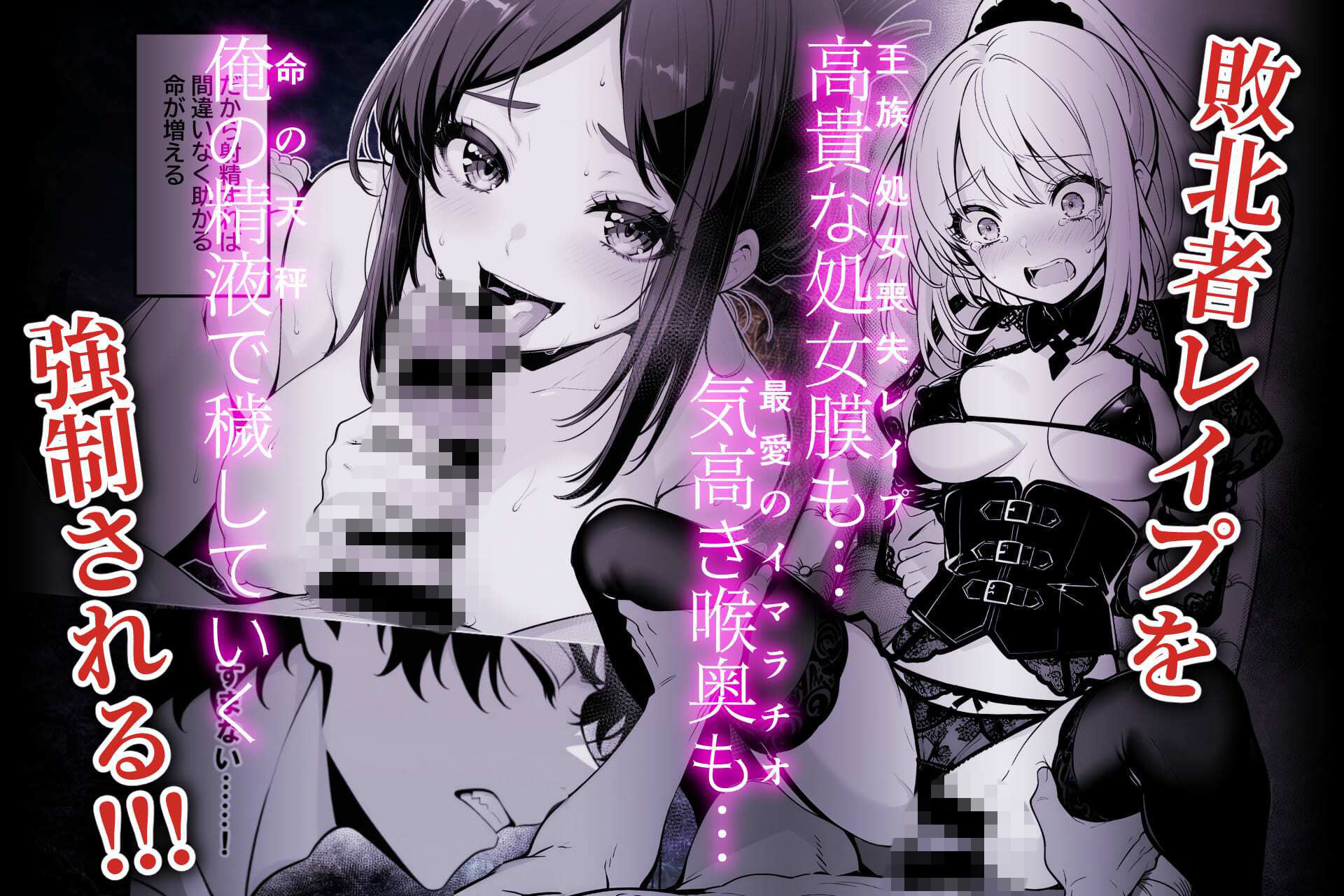 異世界で暴虐非道の美少女魔王を倒したから、屈服させて謝罪敗北セックスさせる。〜最強だった魔王は『性奴●になりたいです』と泣きながら嘆願したがもう遅い〜 4枚目