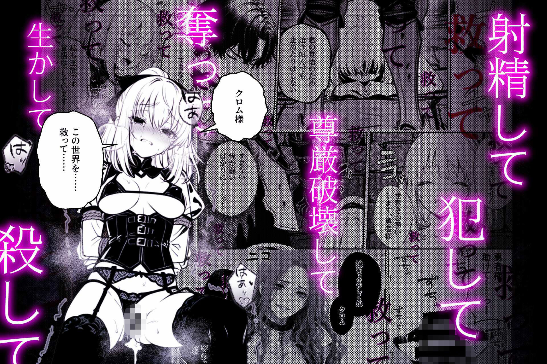 異世界で暴虐非道の美少女魔王を倒したから、屈服させて謝罪敗北セックスさせる。〜最強だった魔王は『性奴●になりたいです』と泣きながら嘆願したがもう遅い〜 5枚目