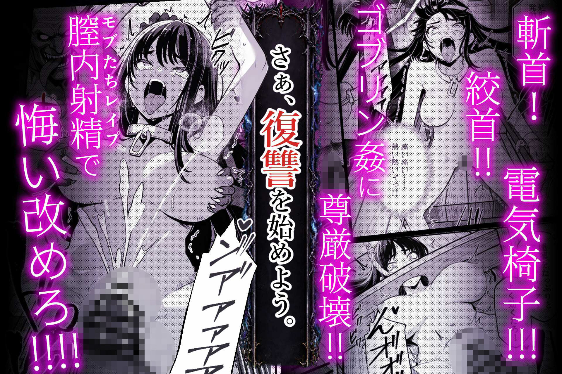 異世界で暴虐非道の美少女魔王を倒したから、屈服させて謝罪敗北セックスさせる。〜最強だった魔王は『性奴●になりたいです』と泣きながら嘆願したがもう遅い〜 8枚目