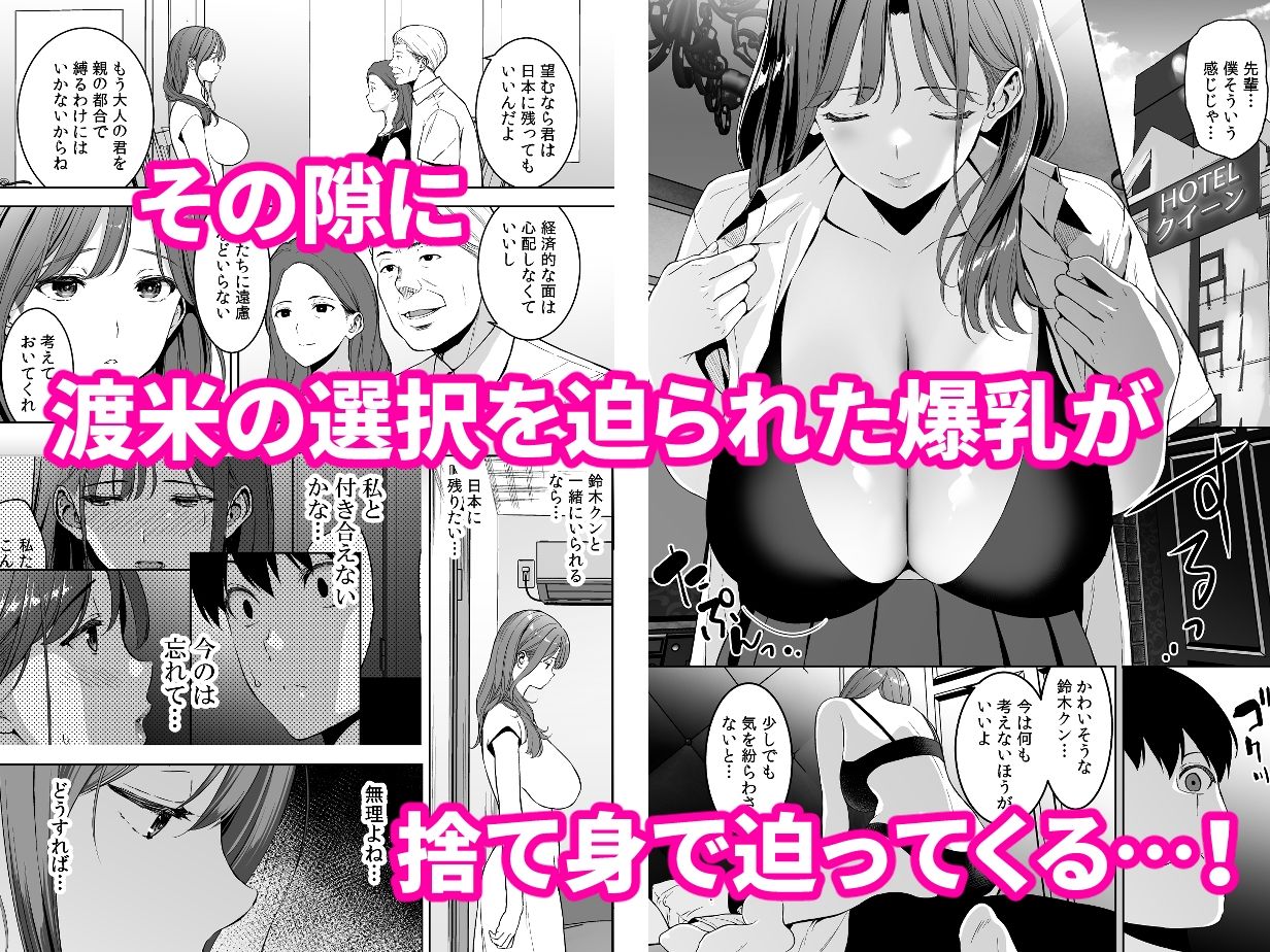 美乳の彼女がいるのに体操部の爆乳が誘ってくる4 3枚目