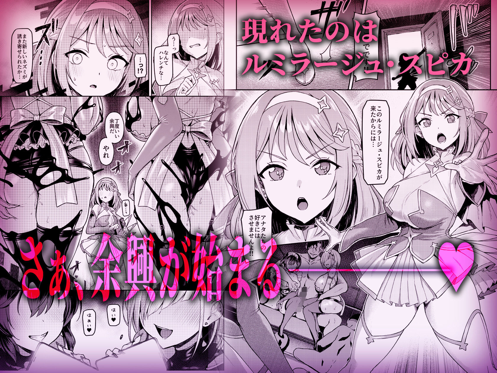 Vanishing Reality5 〜サキュバスアプリケーション〜 3枚目