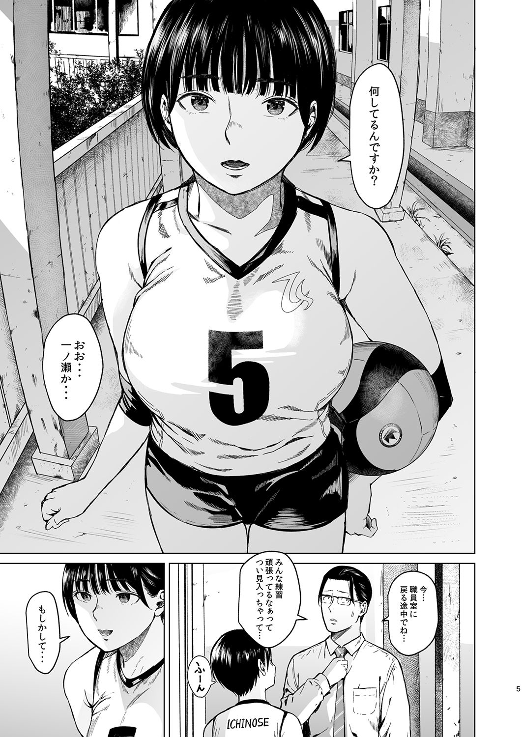 メギツネ 3枚目