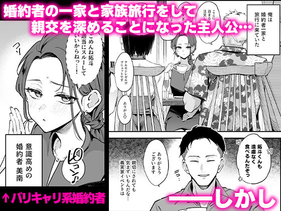 婚約者の妹は顔SSR、性格最悪地獄のエロダンス女。2 1枚目