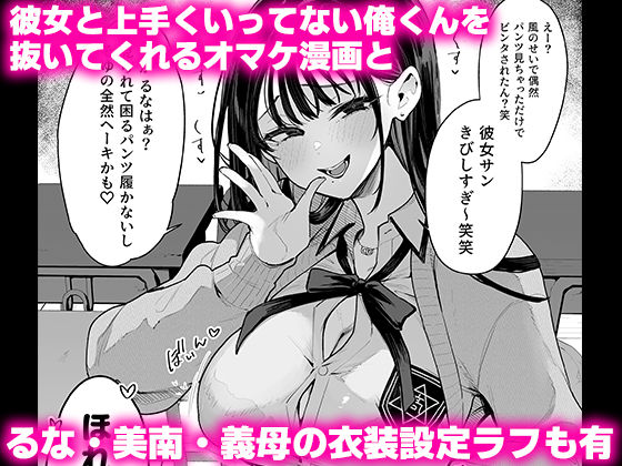 婚約者の妹は顔SSR、性格最悪地獄のエロダンス女。2 7枚目