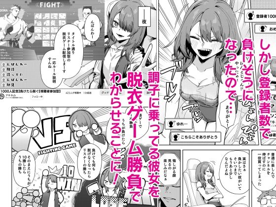 隣人は有名配信者8人目 5枚目