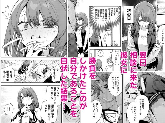 隣人は有名配信者8人目 8枚目