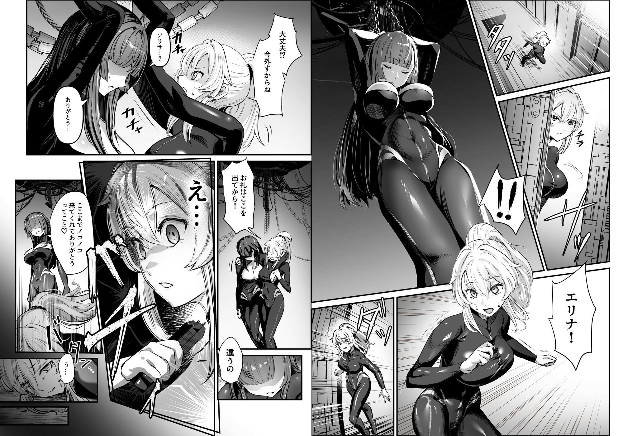 エージェント・ジャック〜美人スパイを乗っ取りハック〜 2枚目