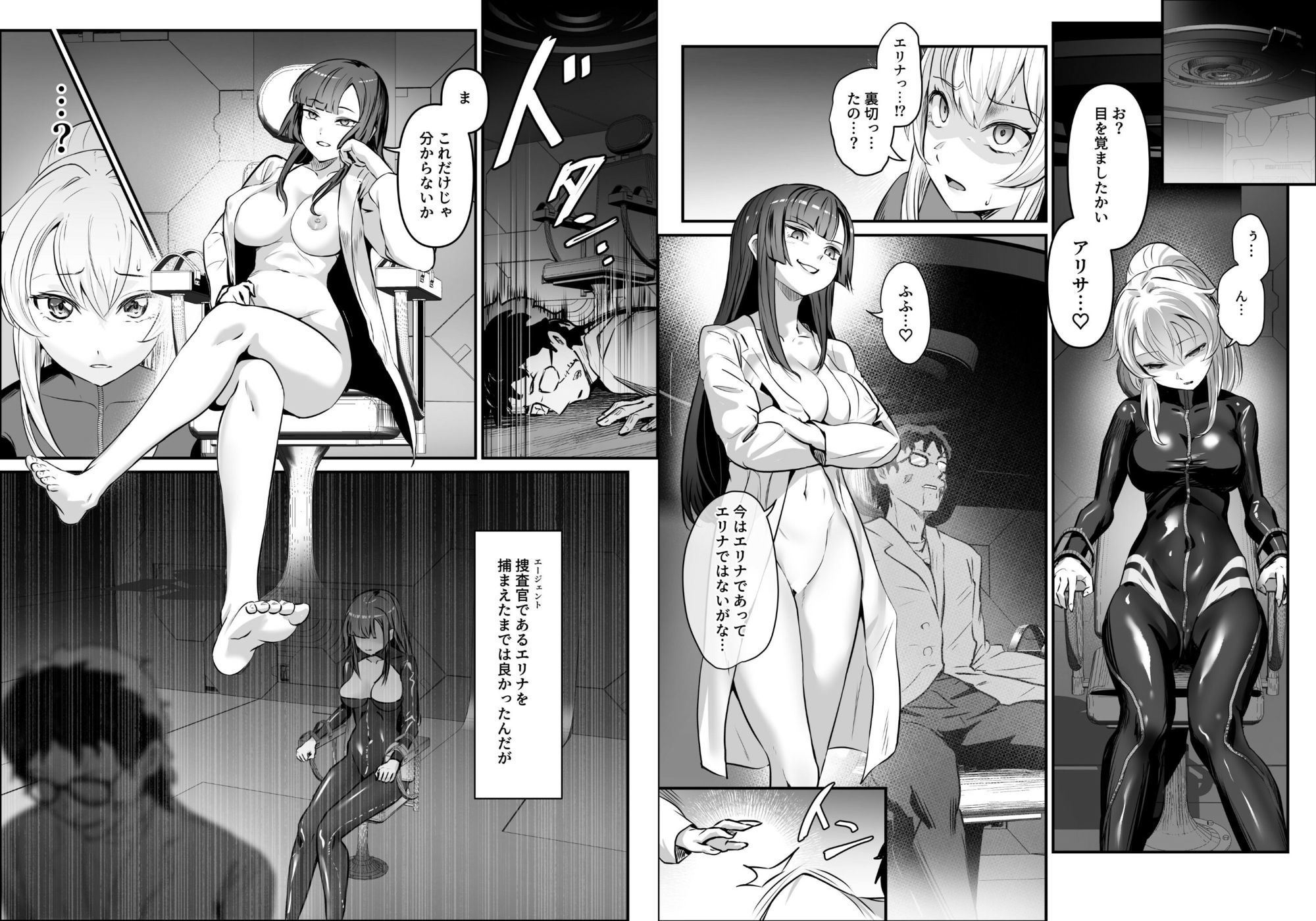 エージェント・ジャック〜美人スパイを乗っ取りハック〜 3枚目