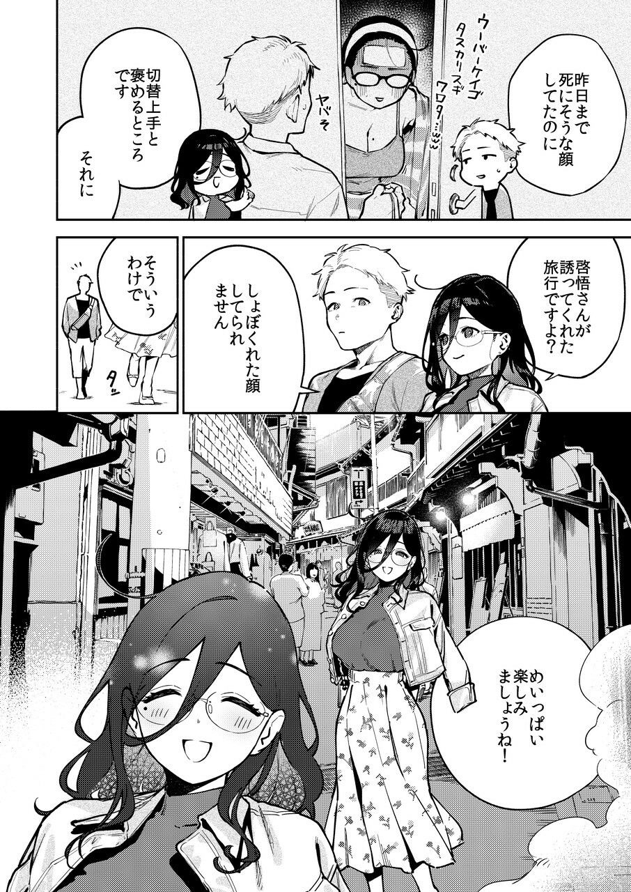 となりのあやねさん 旅館でしっぽり編 2枚目