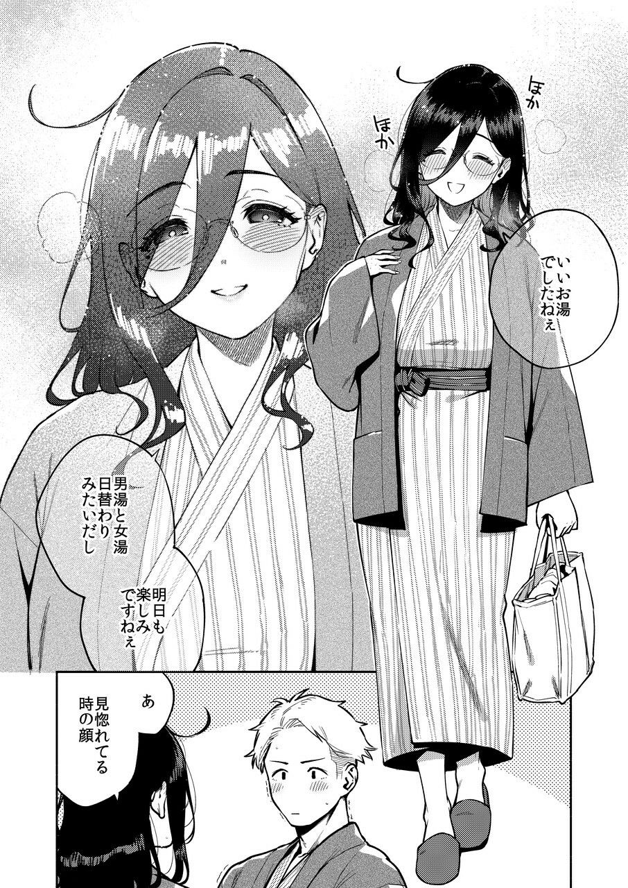 となりのあやねさん 旅館でしっぽり編 4枚目