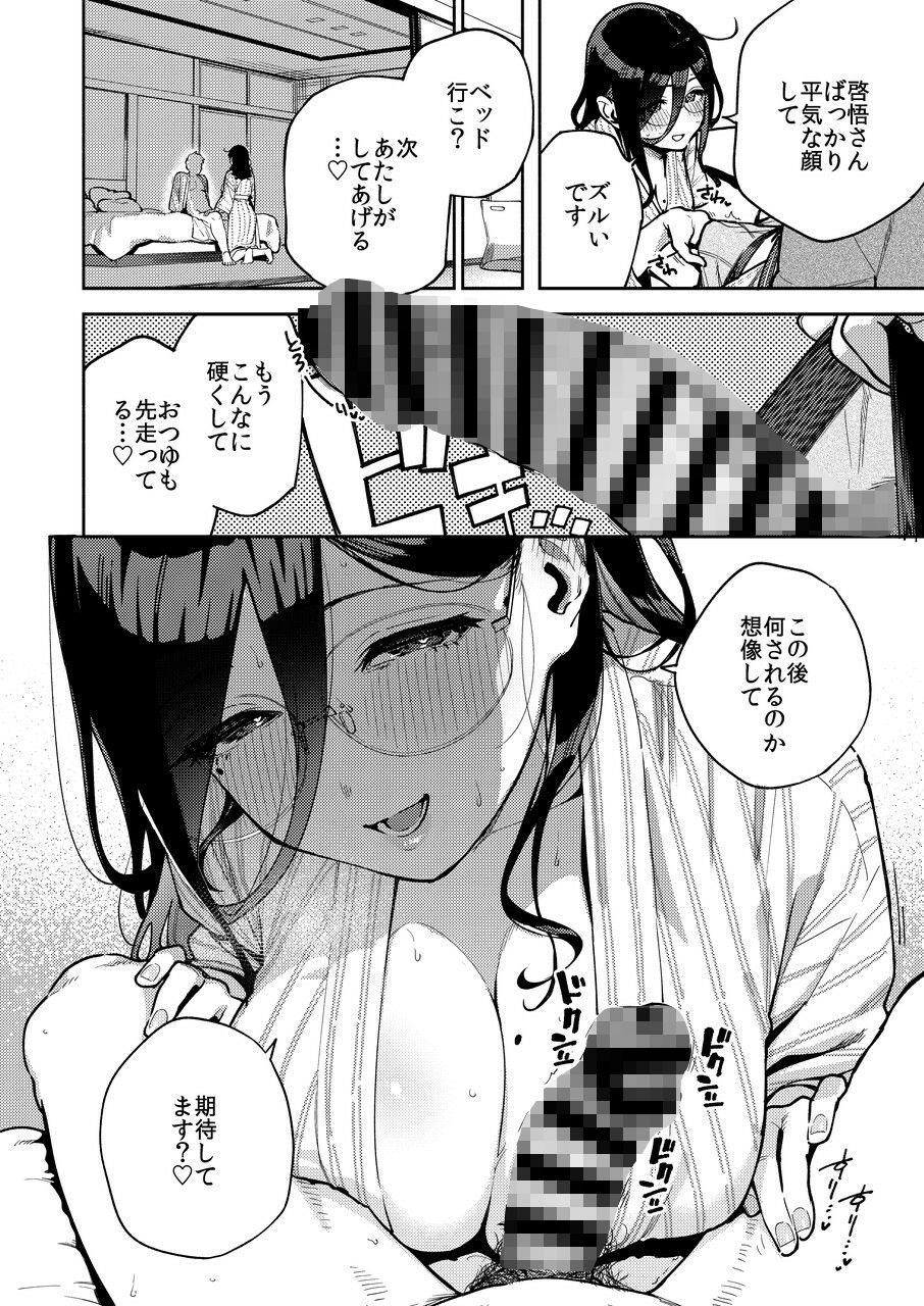となりのあやねさん 旅館でしっぽり編 7枚目