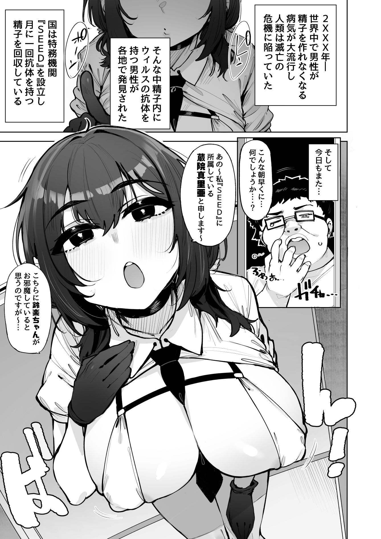 あなたの種回収します5 1枚目