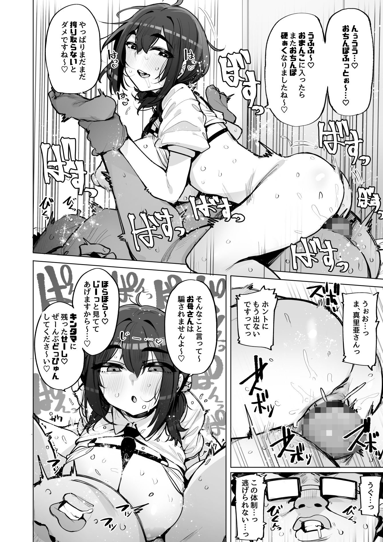 あなたの種回収します5 8枚目