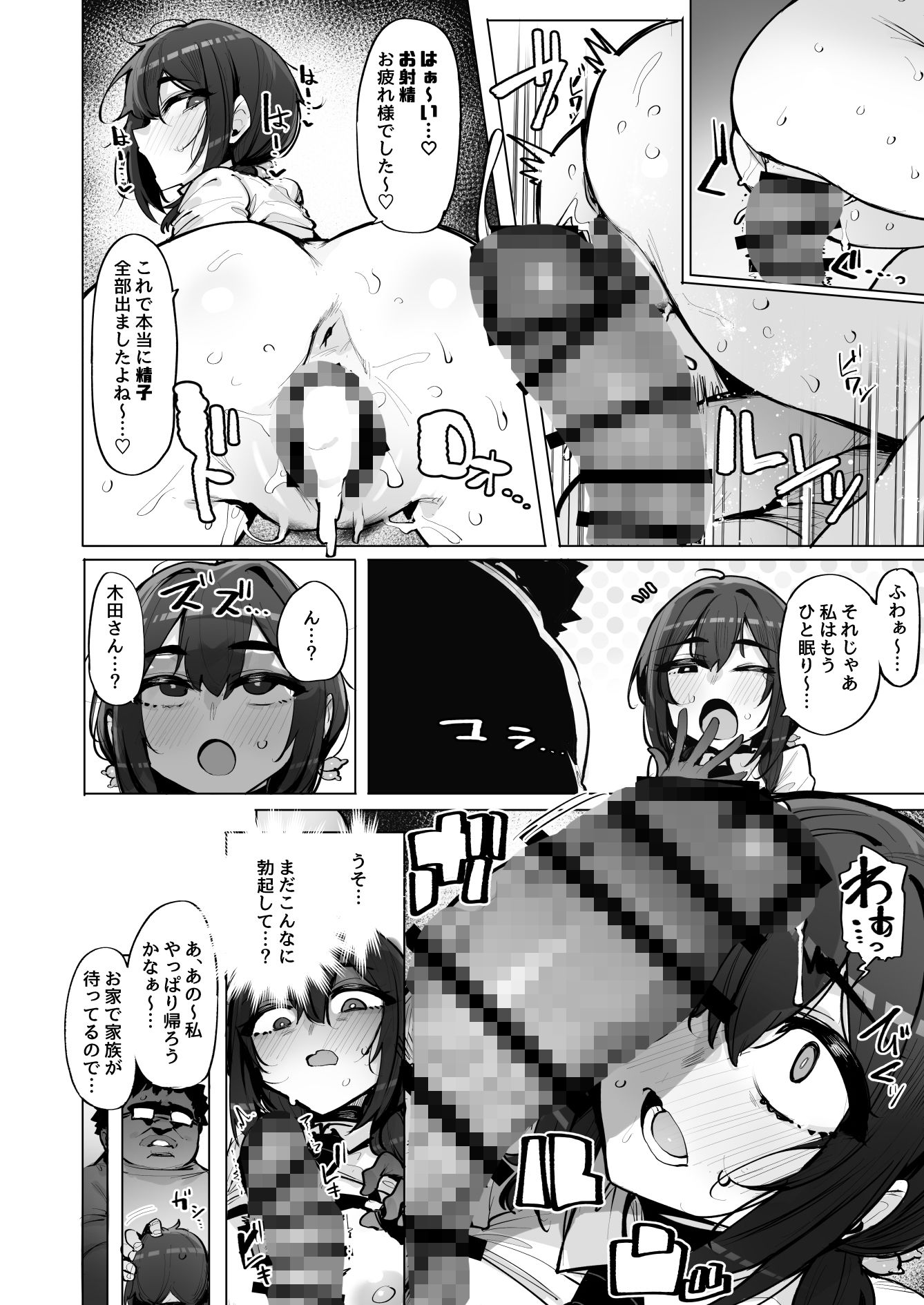あなたの種回収します5 9枚目