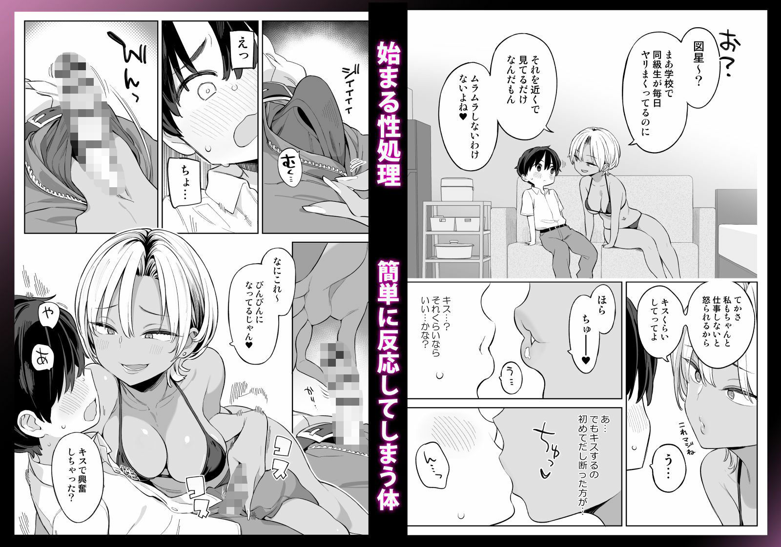 転校したら性処理ボランティアのお姉さんのお世話になることになった話 4枚目