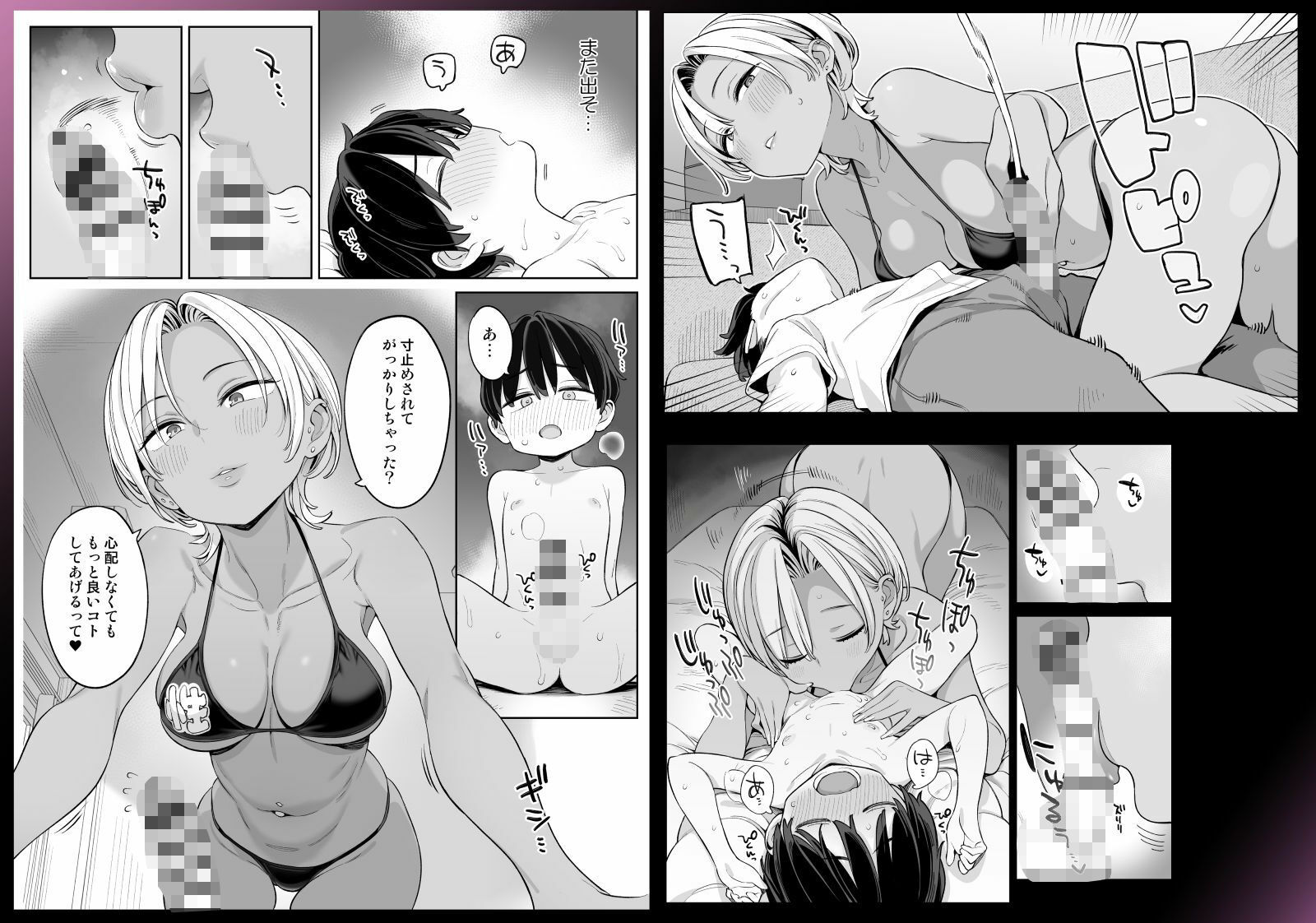 転校したら性処理ボランティアのお姉さんのお世話になることになった話 5枚目