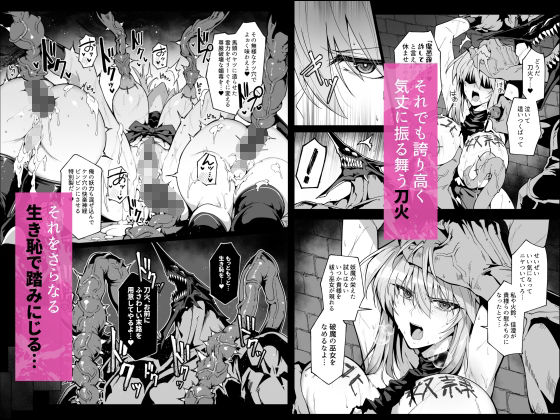 破魔の巫女 淫獄に堕つ 3 5枚目