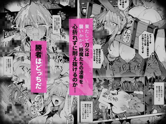 破魔の巫女 淫獄に堕つ 3 7枚目