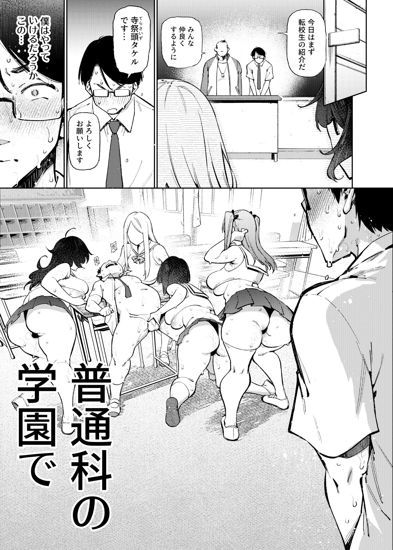 県立学園普通科の日常 1枚目