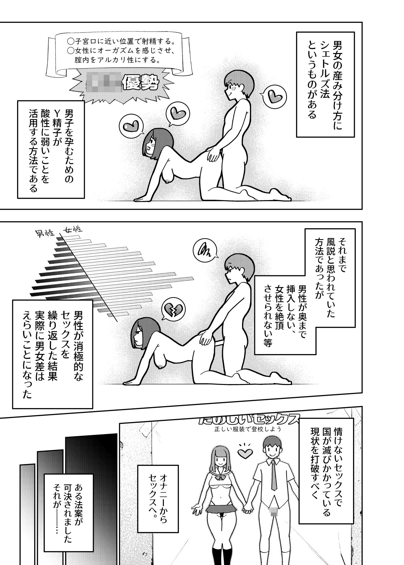 県立学園普通科の日常 2枚目