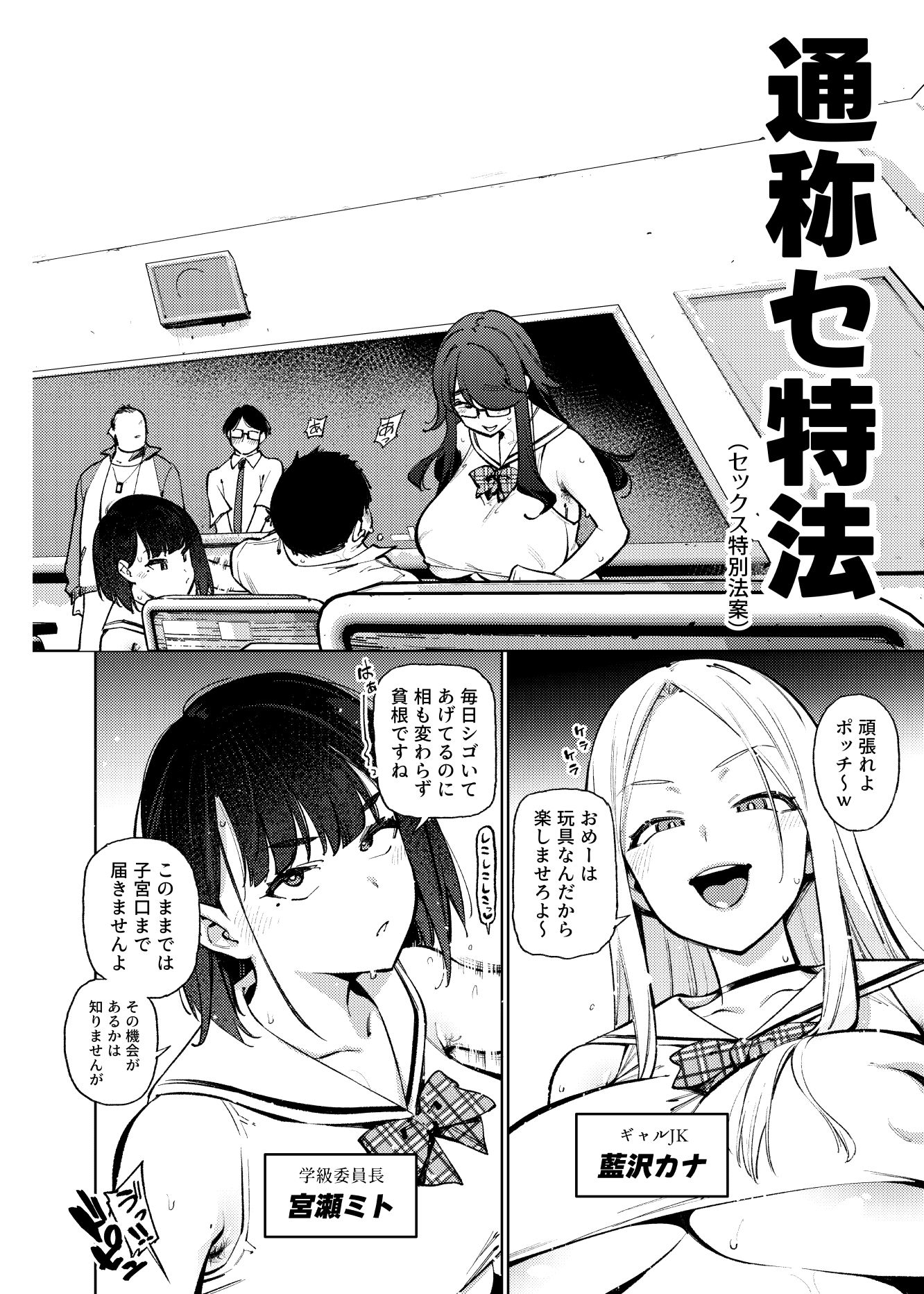 県立学園普通科の日常 3枚目