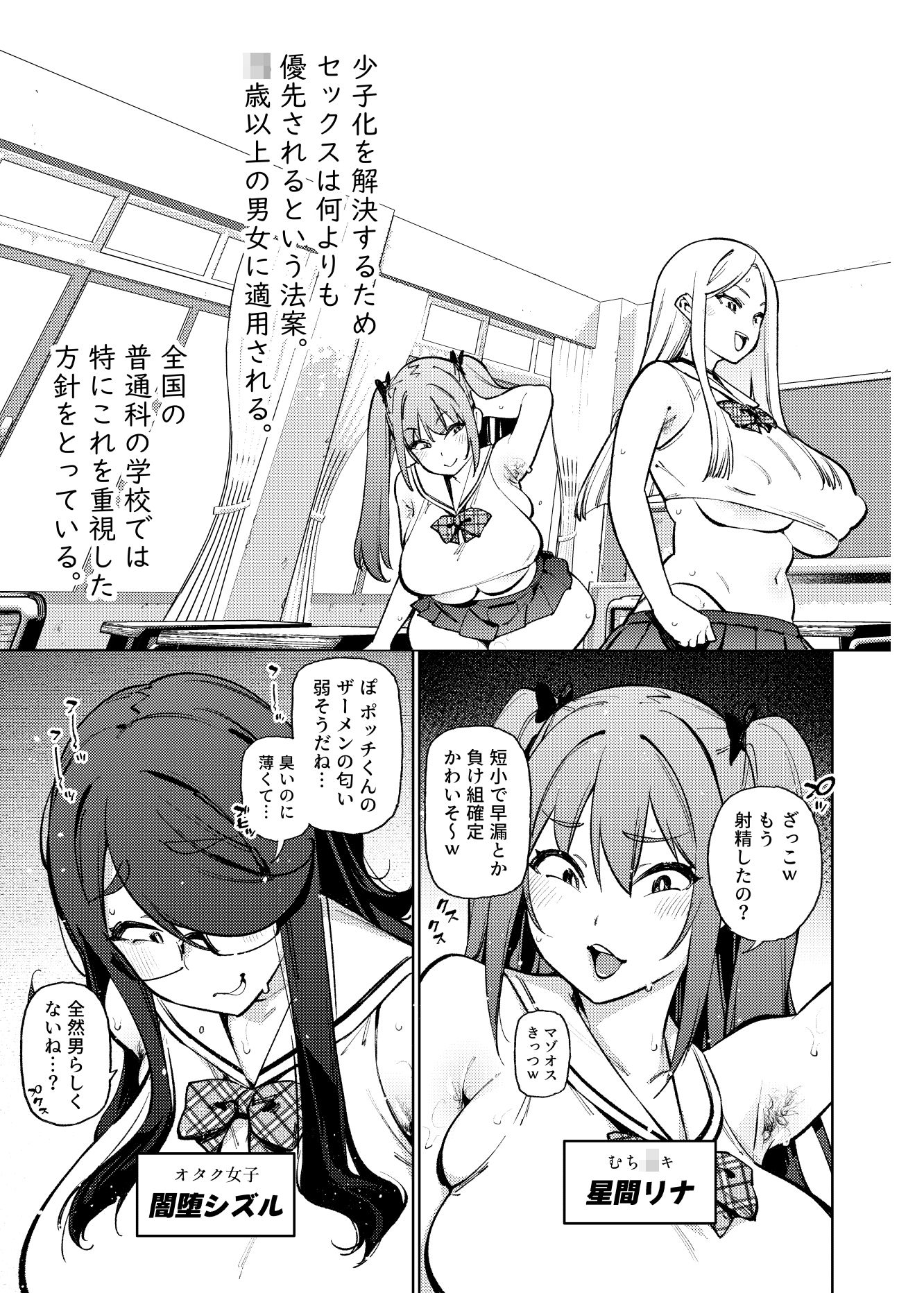 県立学園普通科の日常 4枚目