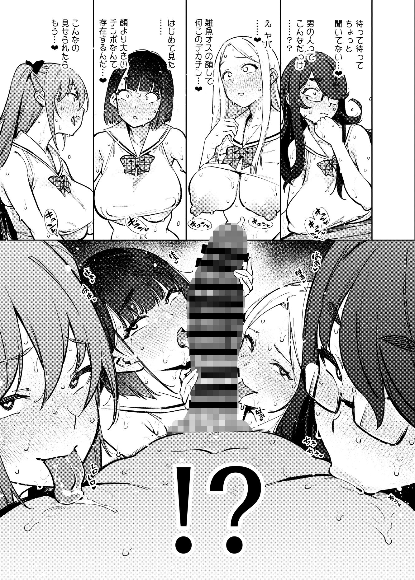県立学園普通科の日常 7枚目