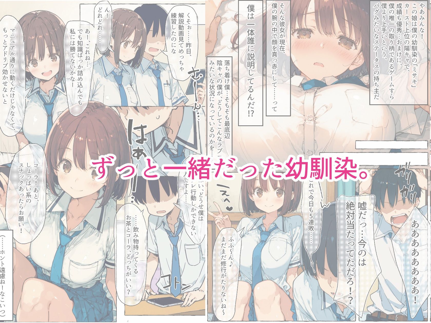 【新装版】ずっと好きだった巨乳幼馴染が処女を捧げてくれたので、今日から夫婦のようにイチャラブセックス解禁です 1枚目