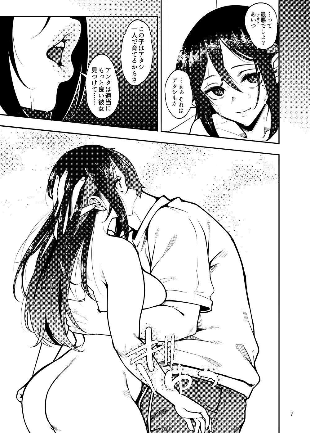 彼女を寝取らせ風俗になんて連れてくんじゃなかった3 6枚目