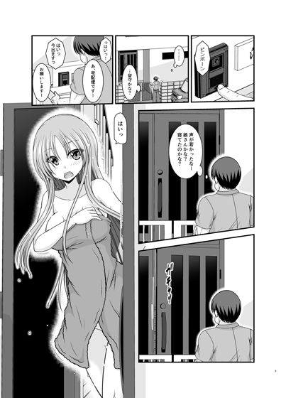 露出少女遊戯A 1枚目