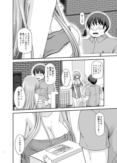 露出少女遊戯A 2枚目